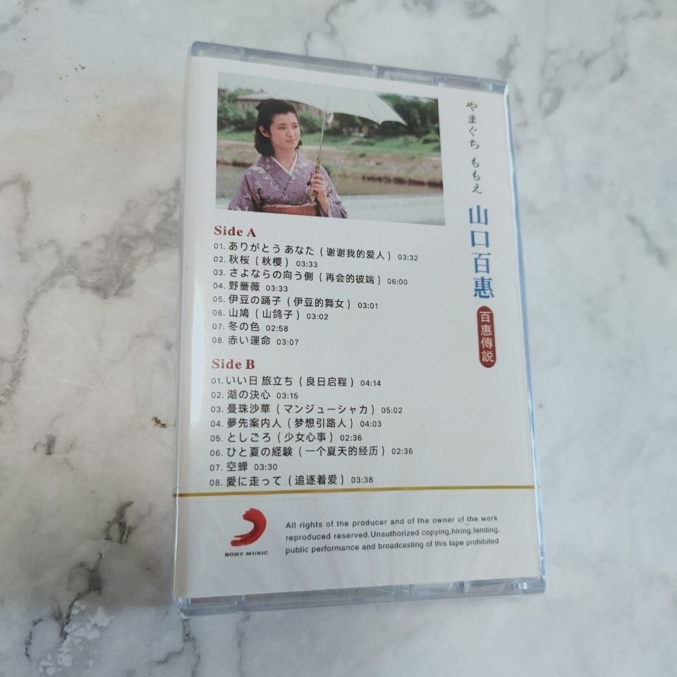 Yamaguchi Momoe Kaset Musik La - Vintage Collectibles ulasan dan harga