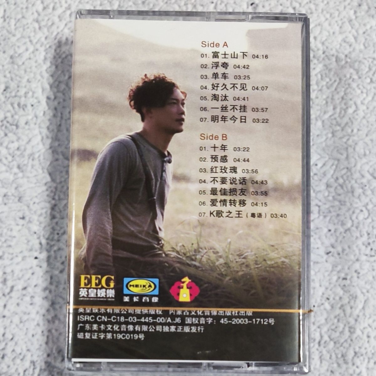 Kaset Klasik Mandarin Out-of-P - Vintage Collectibles ulasan dan harga